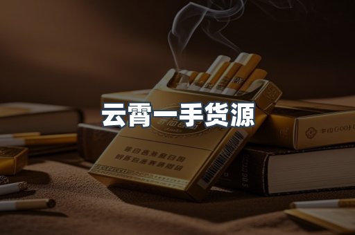 越南香烟系列
